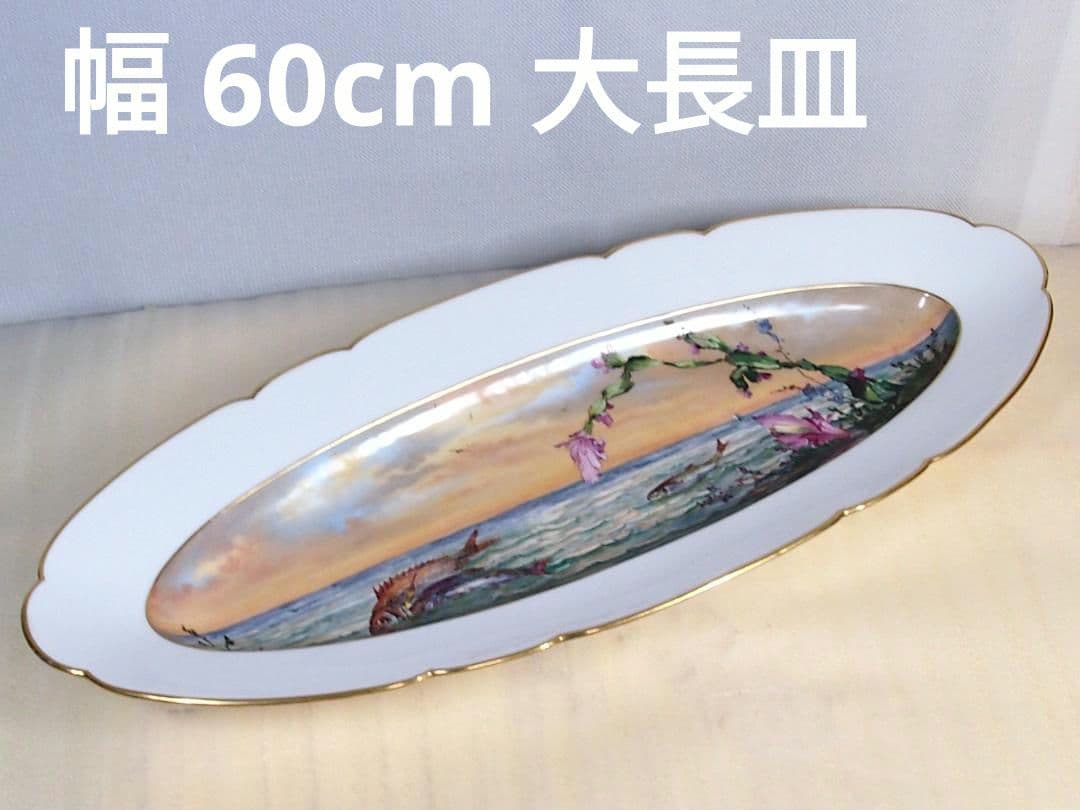 【激レア】H&C アビランド リモージュ 飾り皿/プレート フランスアンティーク