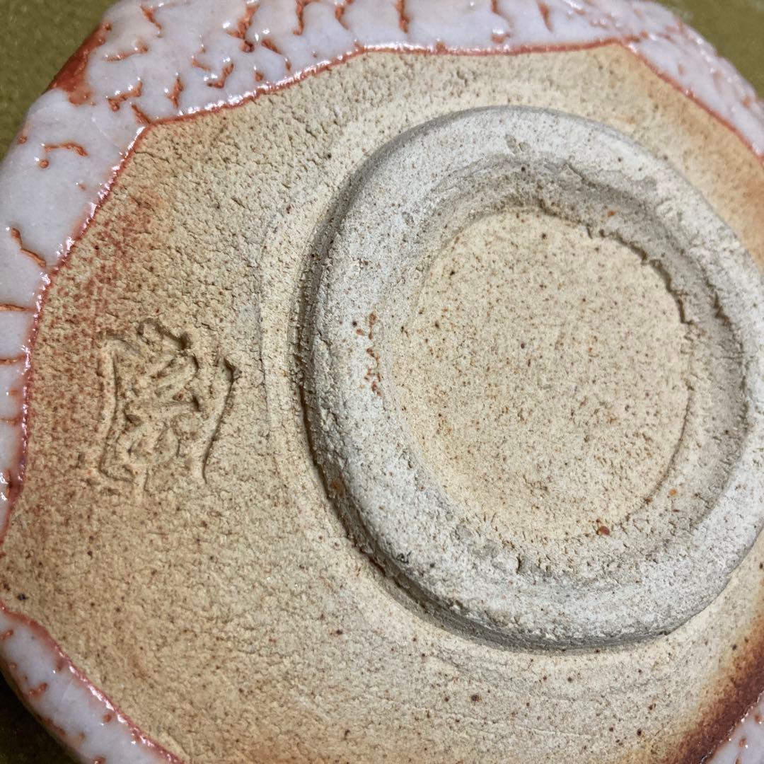 各務周海　志野茶碗　共箱　恵那窯 約13×7cm 未使用に近い