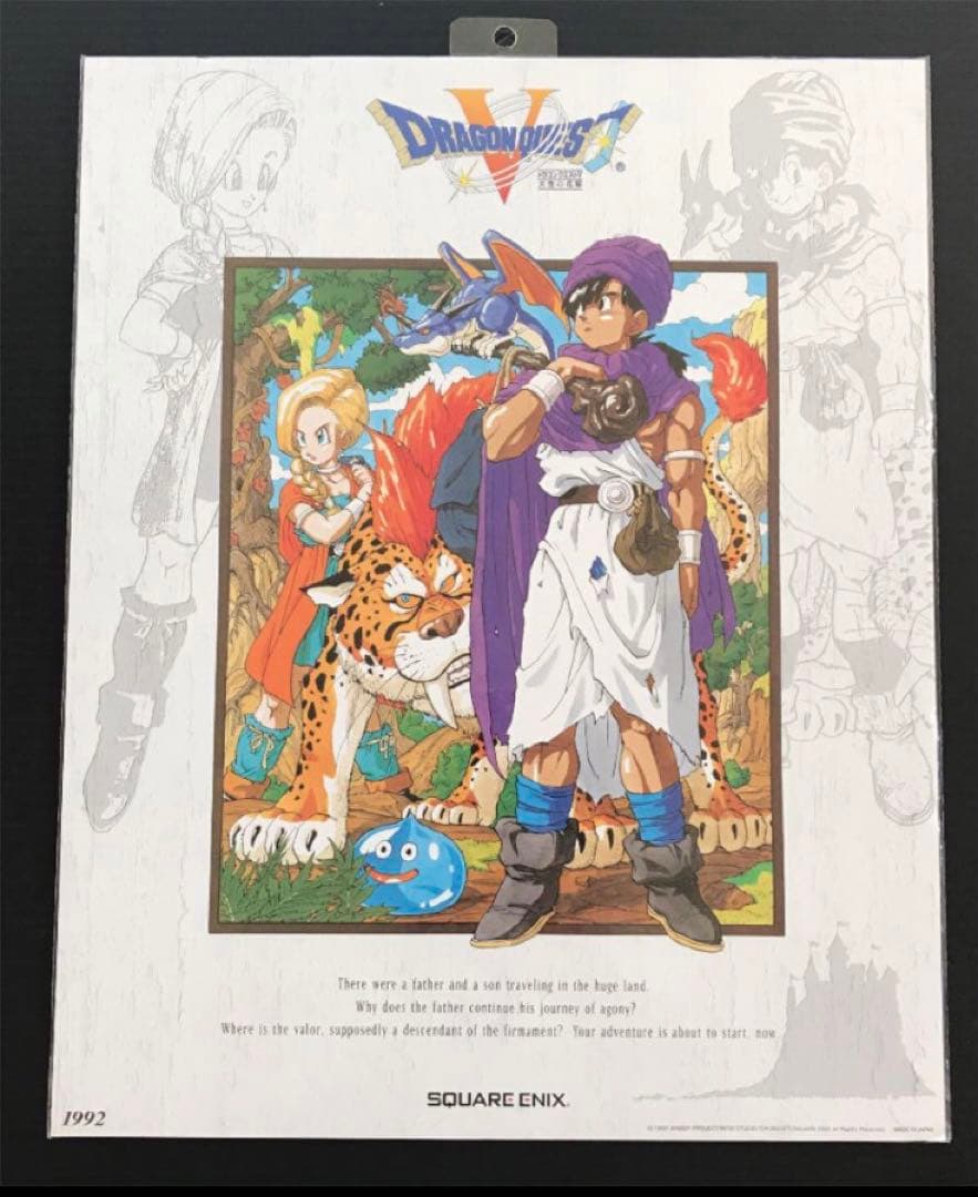 DQ キービジュアル　レジェンズ　ポスター ドラゴンクエスト　4点セット