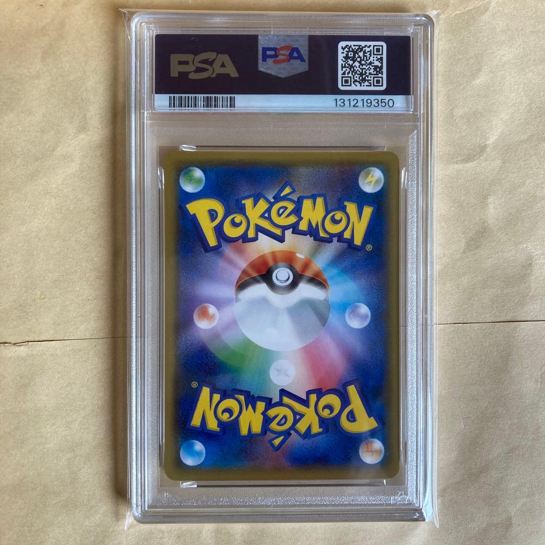 PSA10 ピカチュウ SML ファミリーポケモン018/051 Pikachu