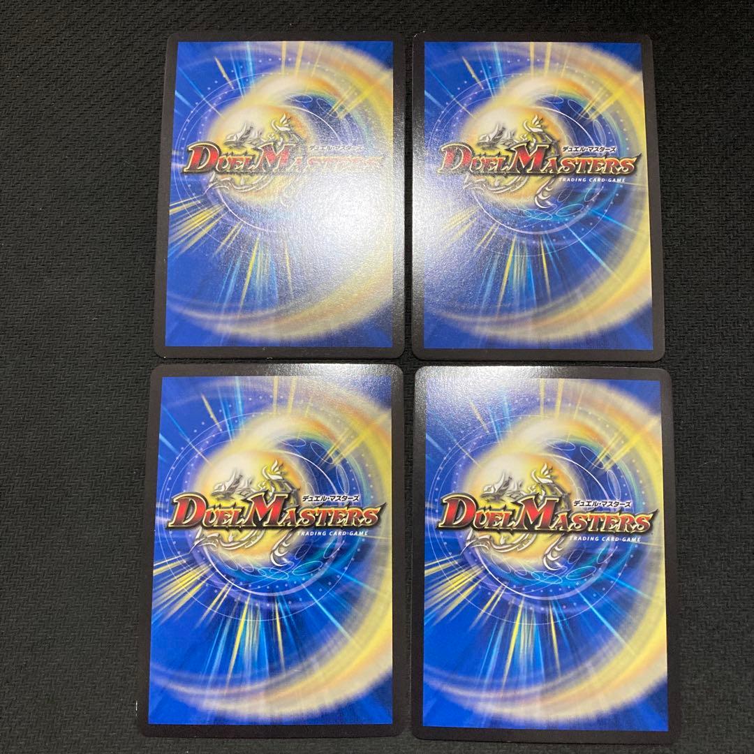 maxgジョラゴン B 4枚セット