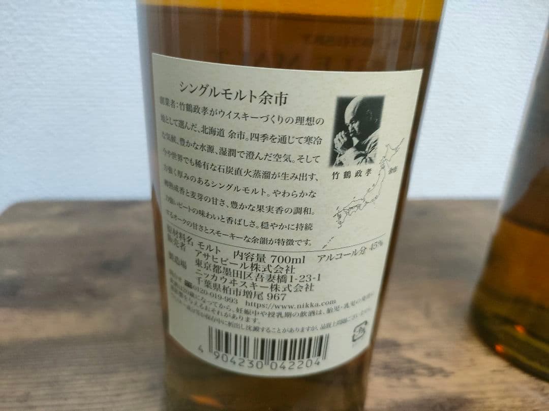 シングルモルトウイスキー　余市・サントリーウイスキー知多