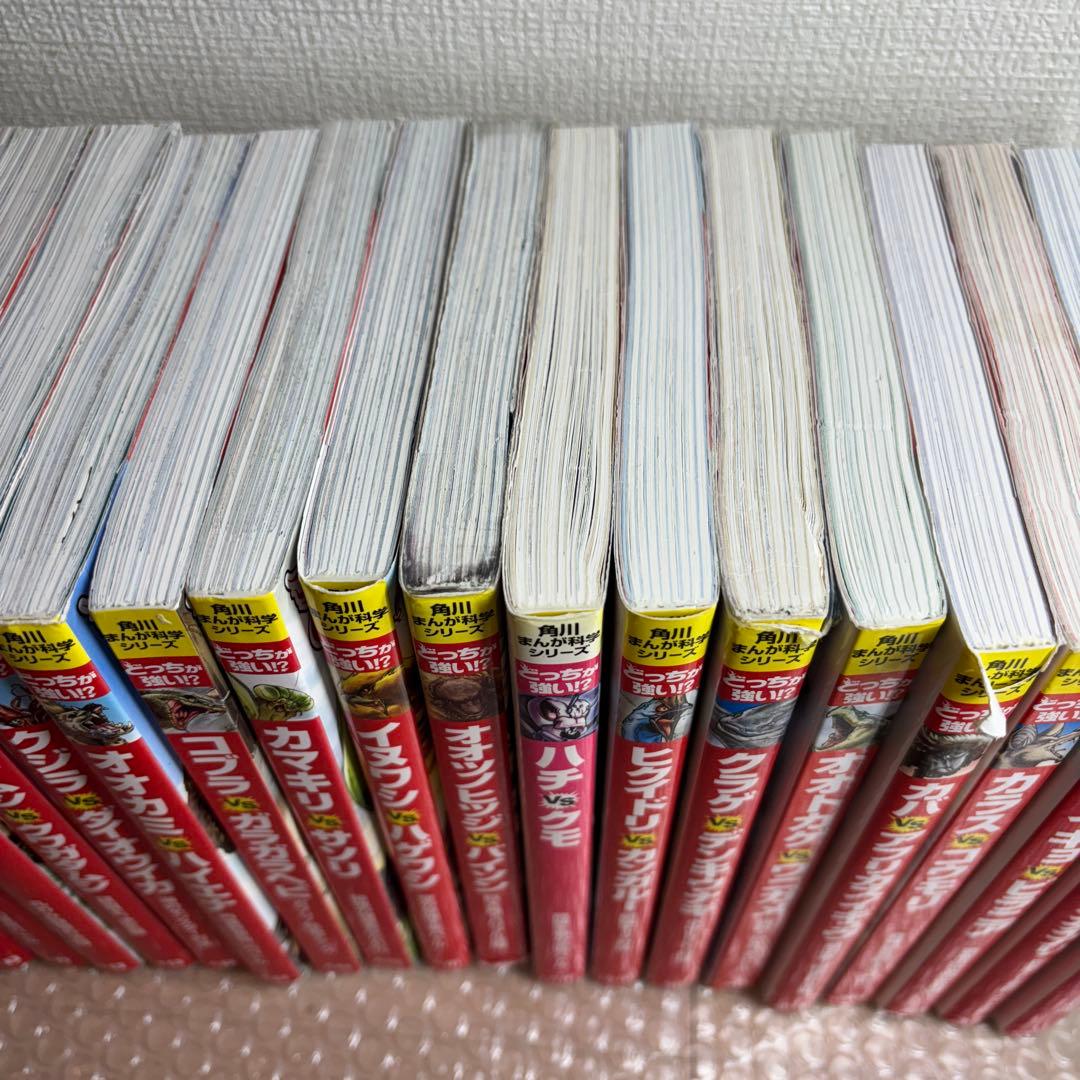 mr342【42冊】角川まんが科学シリーズどっちが強い!? 恐竜キングダム