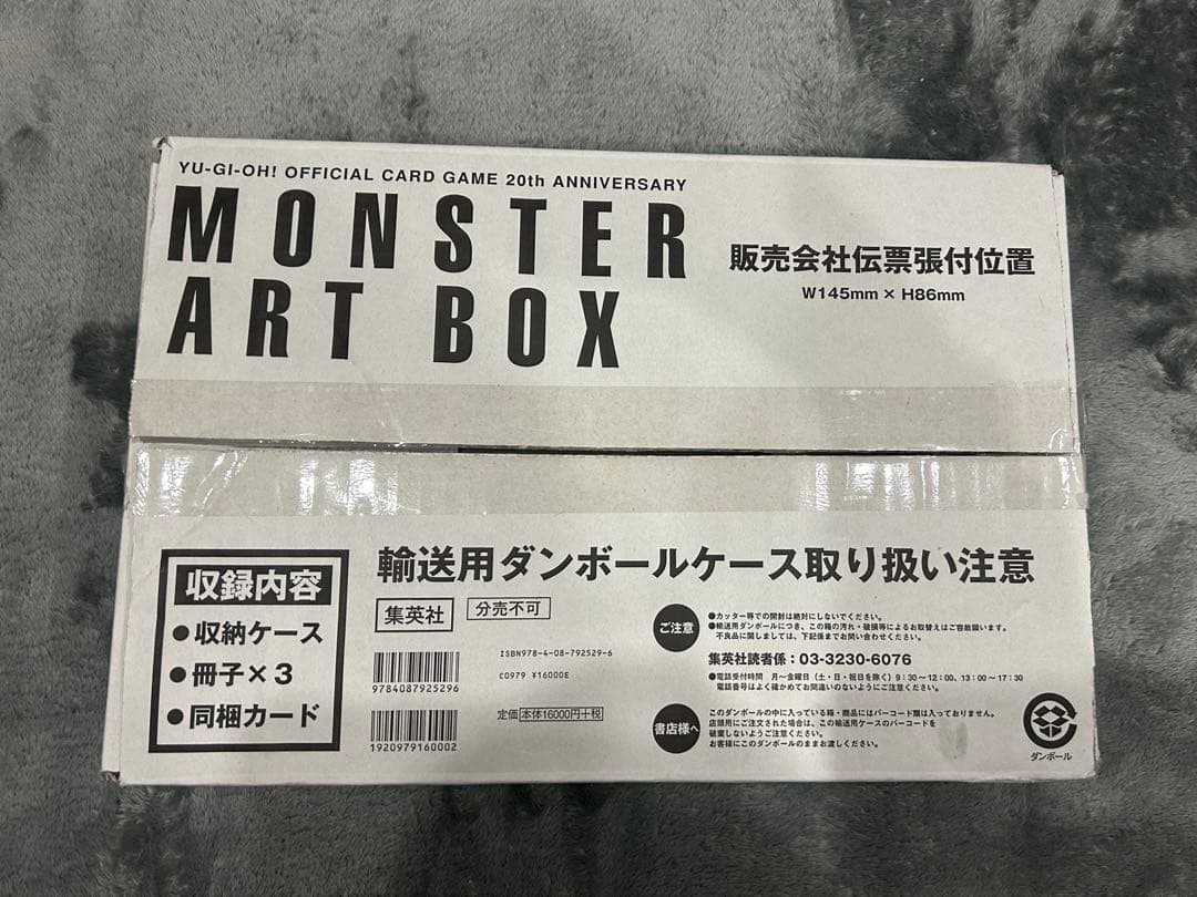 遊戯王　MONSTER ART BOX 20周年記念 新品