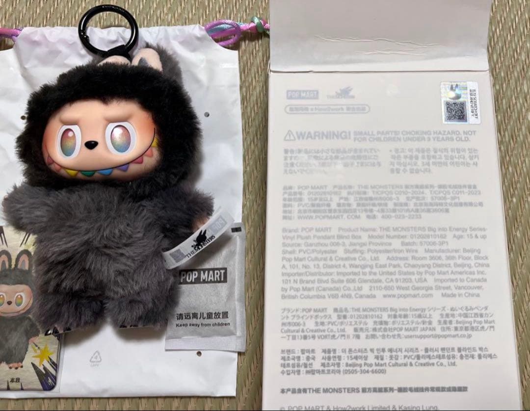 POP MART LABUBUエナジーラブブシークレット　ID 本我