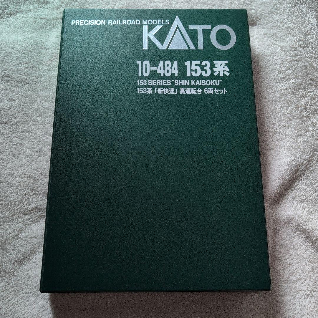 KATO 153系 新快特 高運転台 6両セット