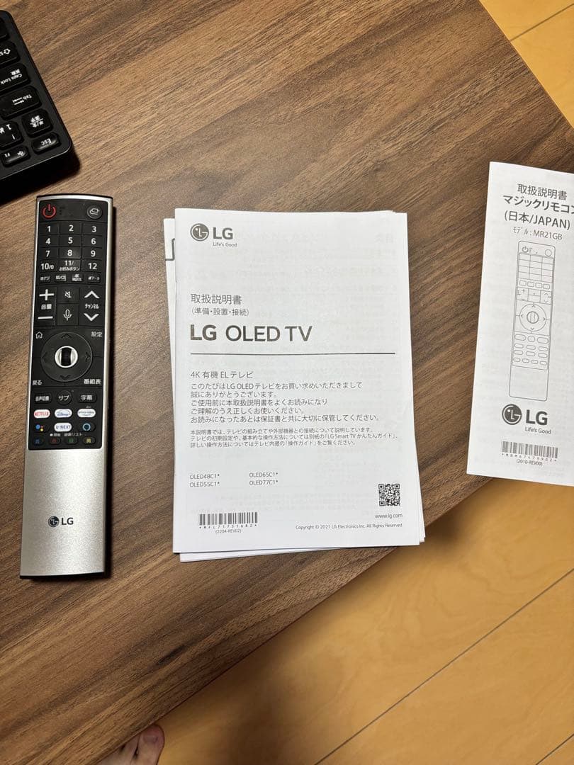 LG有機ELゲーミングTV 120FPS OLED48C1PJB 48インチ