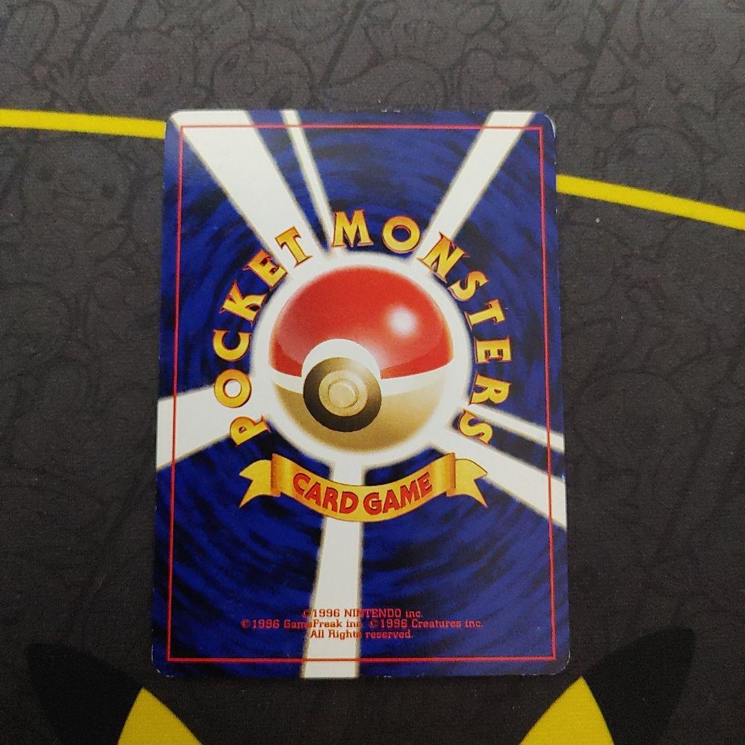 ひかるコイキング　旧裏