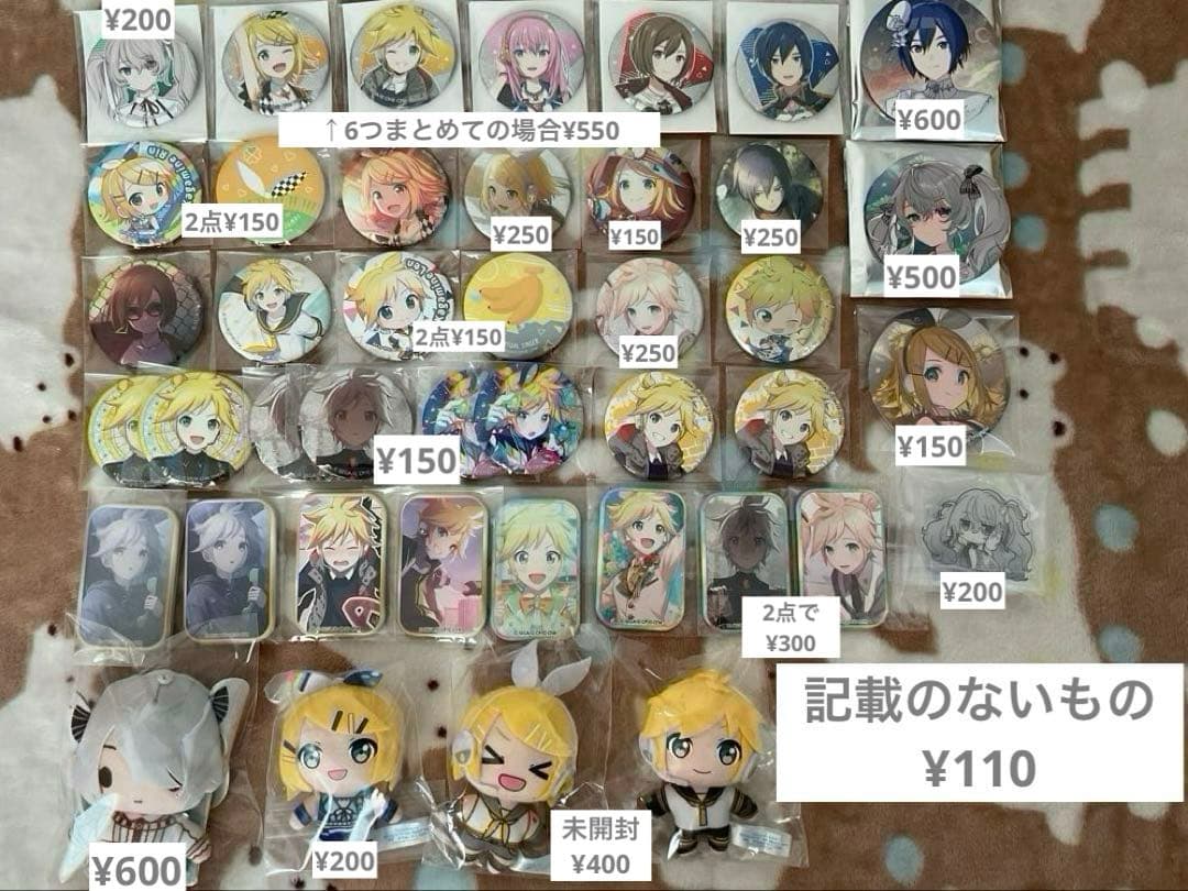 プロセカ　ボカロ　グッズ　まとめ売り　バラ売り