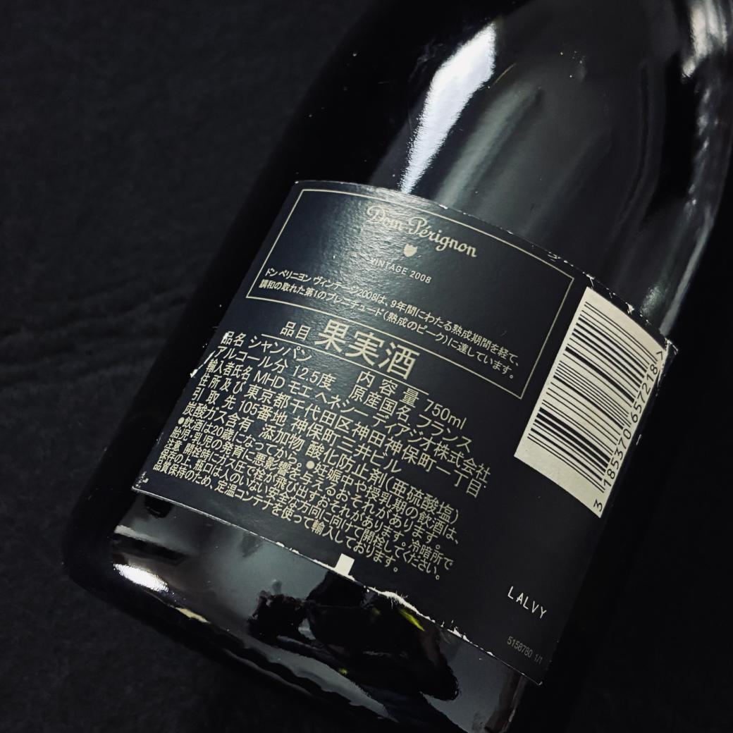 Dom Pérignon シャンパン ヴィンテージ 2008年 未開封