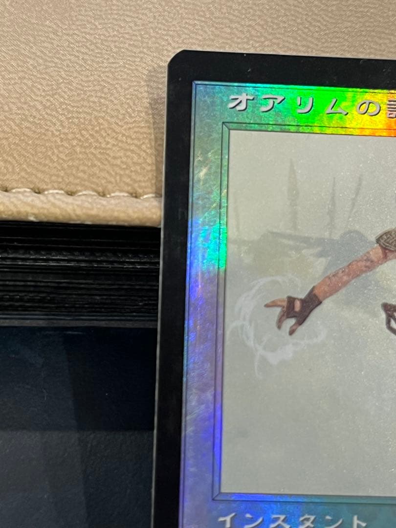 【foil】オアリムの詠唱　日本語　MTG