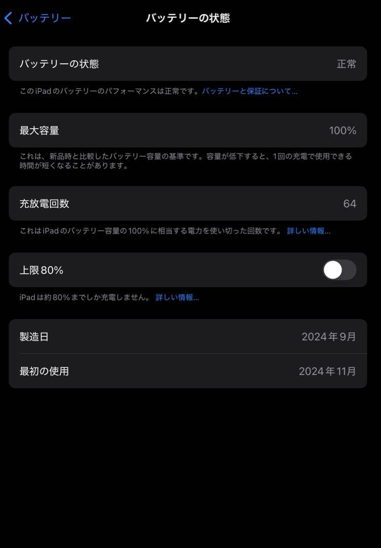 Apple iPad Air M2 11インチ ブルー 128GB