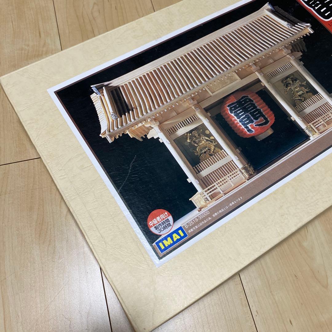 【未組み立て】IMAI イマイ 1/50 木製建築模型 浅草寺 雷門