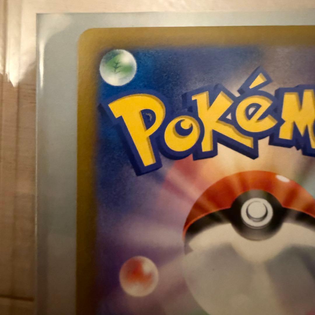 ポケモンカード ゲンガーマスターボールミラー