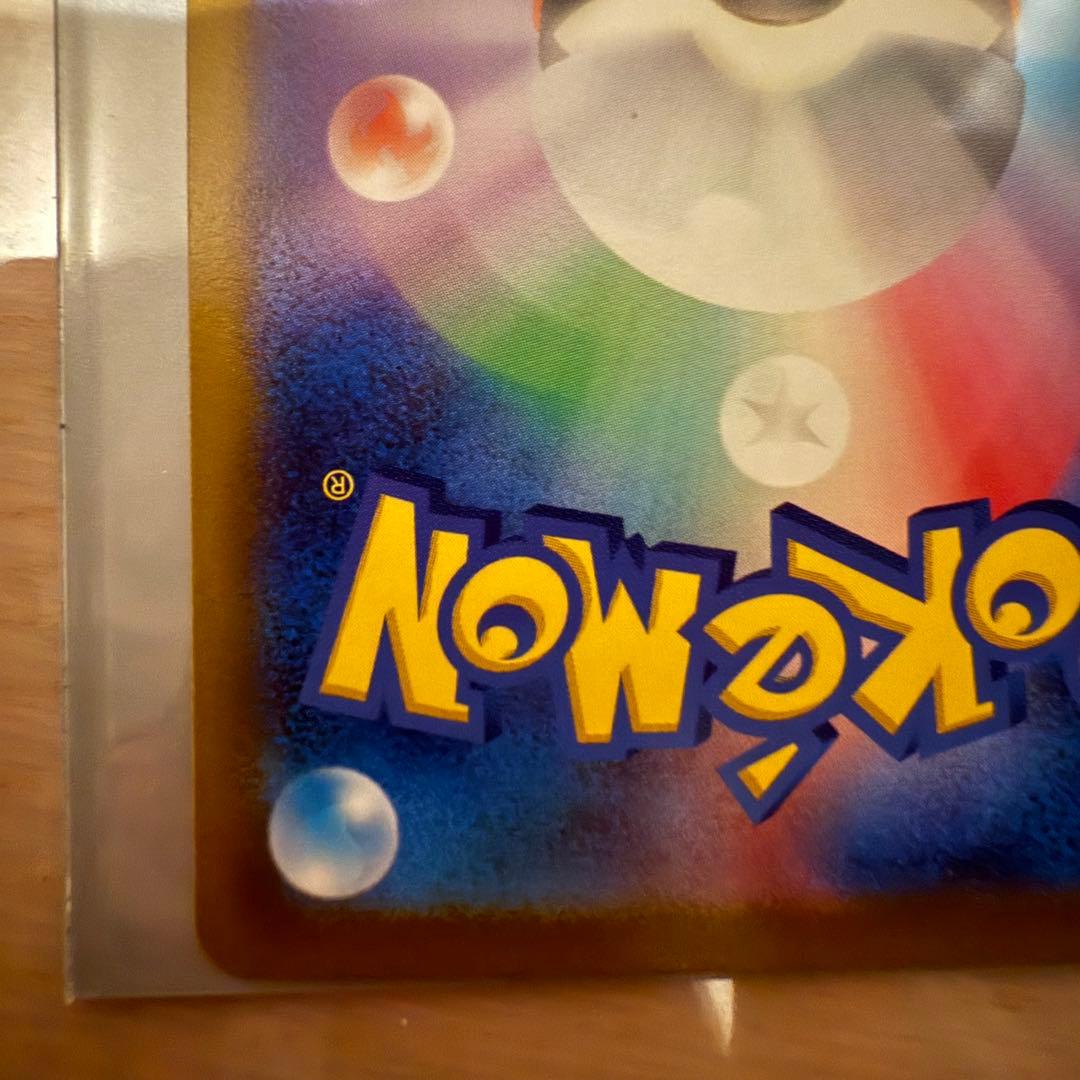 ポケモンカード ゲンガーマスターボールミラー