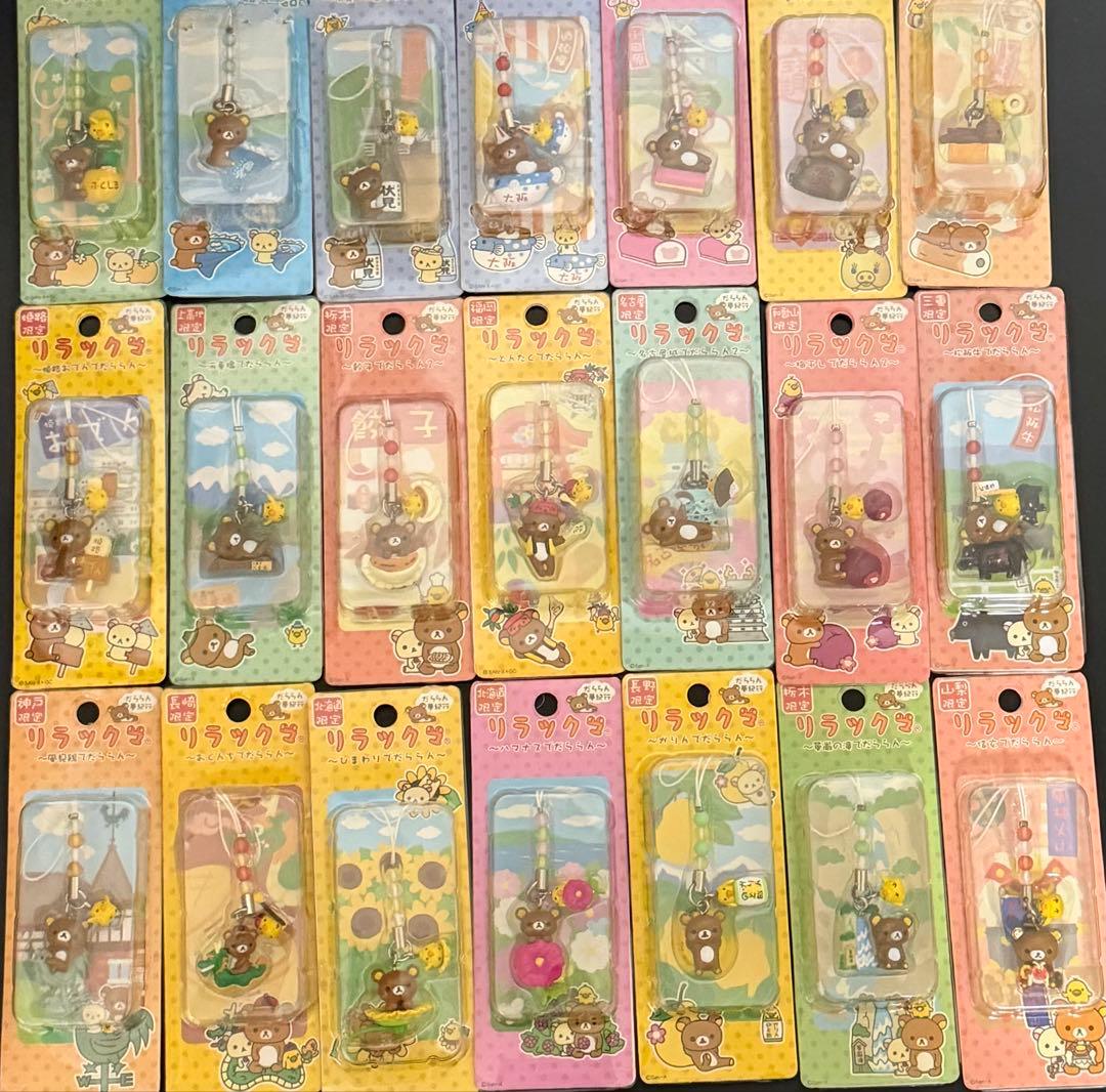 リラックマ　ご当地　チャームストラップ　226個セット　まとめ売り