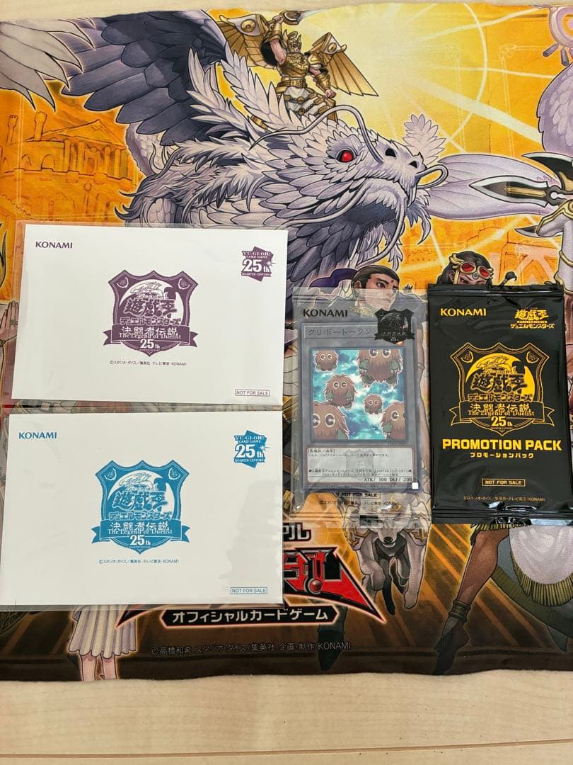 東京ドーム 青眼の白龍 ブラックマジシャン クオシク