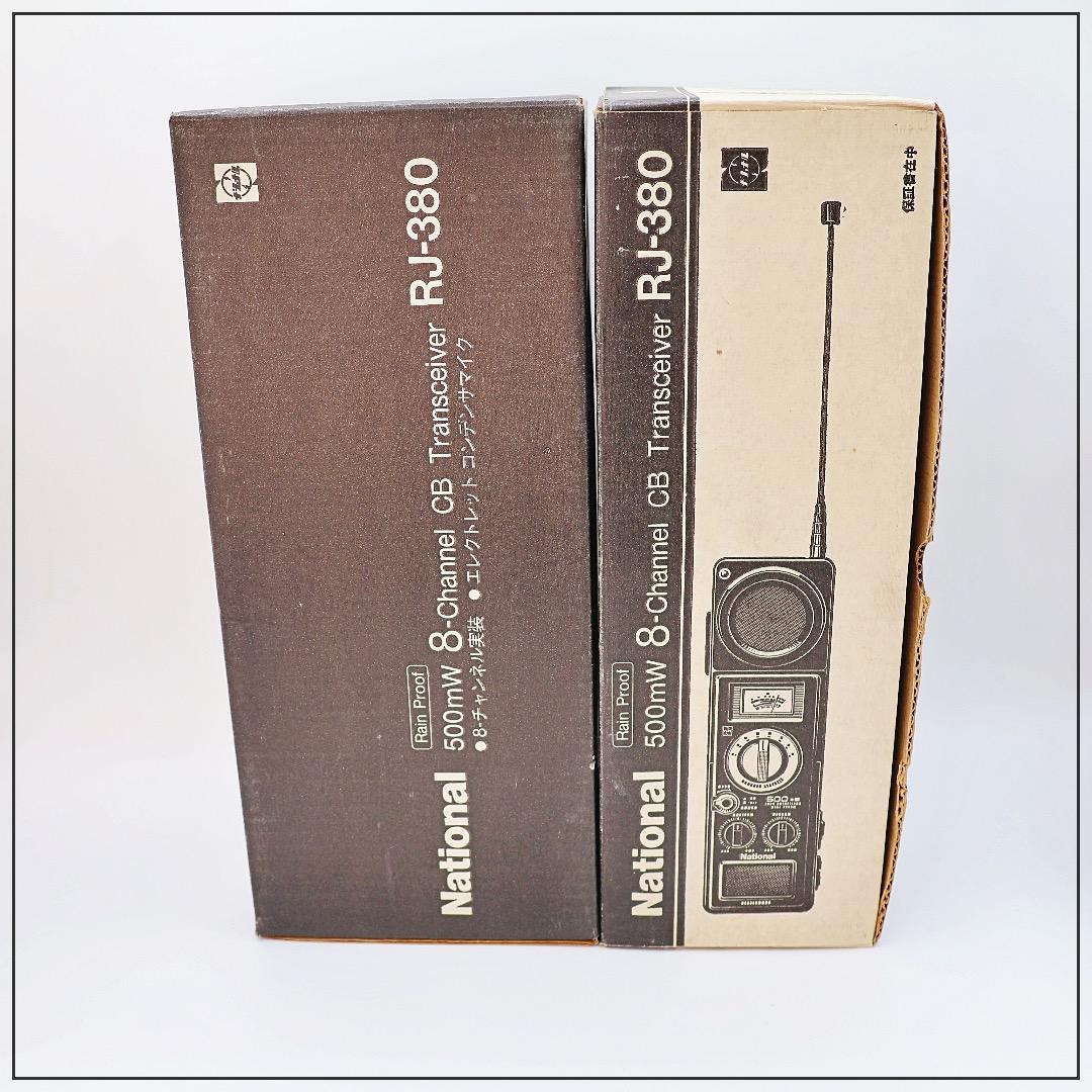 美品⭐︎National｜RJ-380｜トランシーバー２セット
