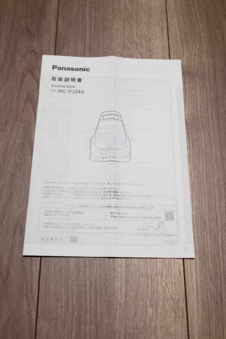 25年製 パナソニック 掃除機 紙パック式 MC-PJ24A-A