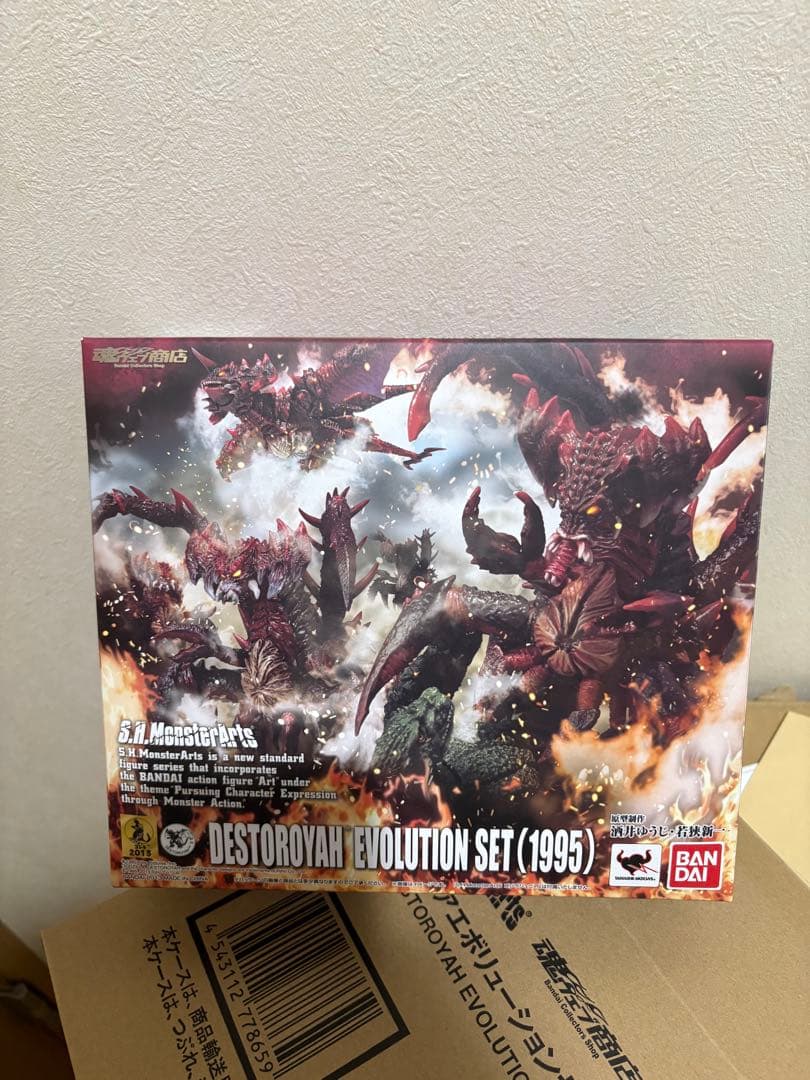s.h.MonsterArts デストロイア エボリューションセット(1995)