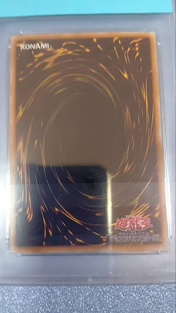 PSA10　遊戯王　モンスター回収