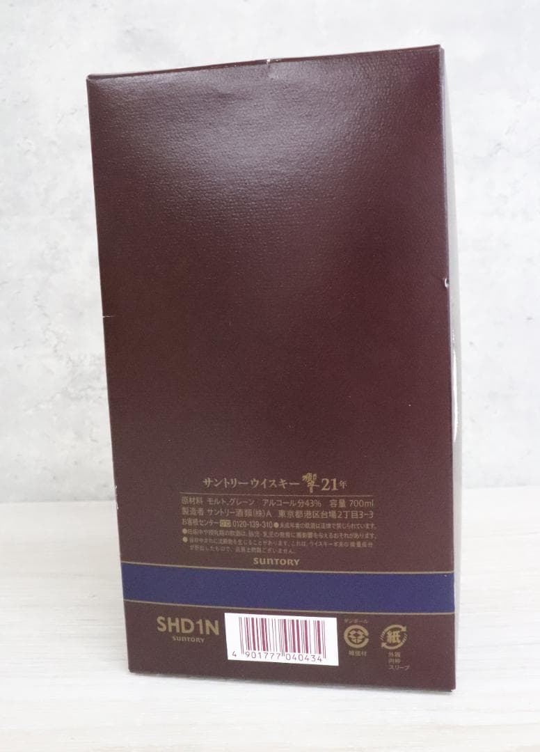 ■未開栓 サントリーウィスキー 響 21年 700ml 43％ 箱付♪