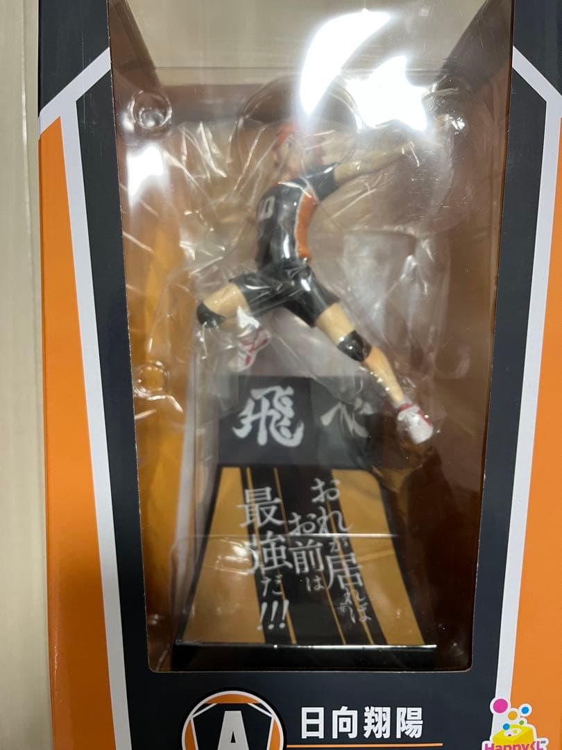 フィギュアセット 日向翔陽 影山飛雄 牛島若利