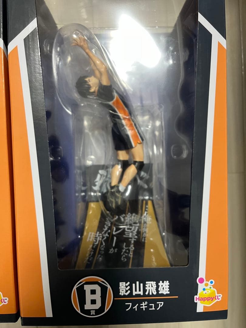 フィギュアセット 日向翔陽 影山飛雄 牛島若利