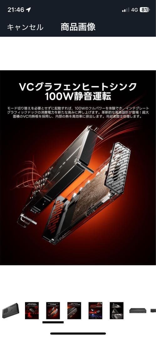 わ*ー様 外付けグラボ eGPU AMD Radeon RX 7600M搭載