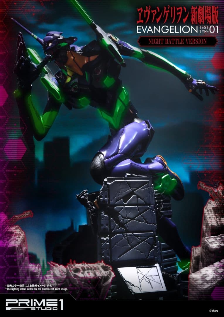 エヴァンゲリオン 初号機 夜間戦闘仕様 プライム１スタジオ
