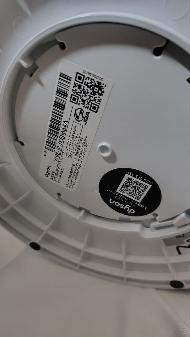 極美品　Dyson hot+cool AM09 ホット&クール ファンヒーター