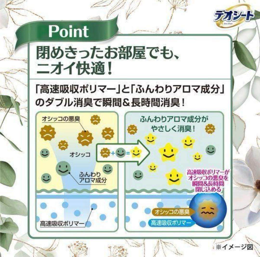 【なお様2セット】デオシート ワイド 42枚×6袋 (計252枚)