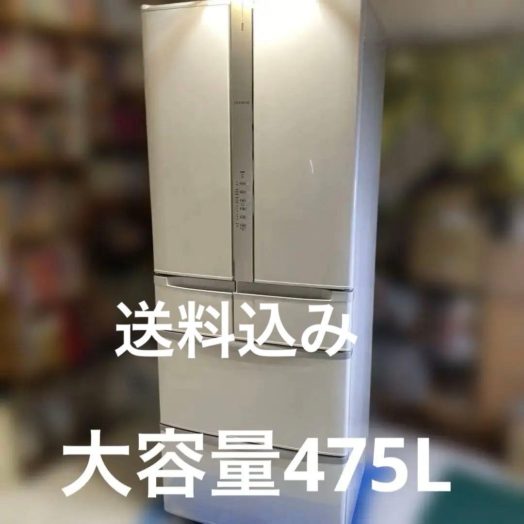 美品！475L HITACHI ノンフロン冷凍冷蔵庫 ホワイト　2017年製