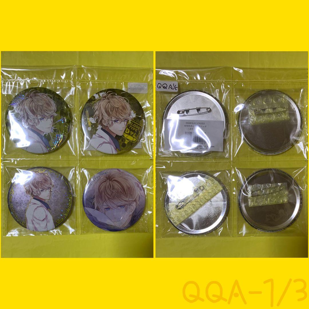 d*7様 ディアラバ シュウ 吸求究明 缶バッジ 20個セット QQA