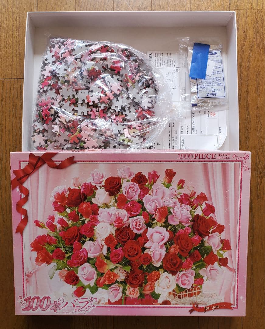 パズル　1000ピース　5点セット　まとめ売り