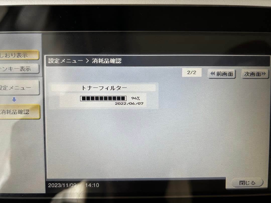 コニカミノルタ BIZHUB C3851