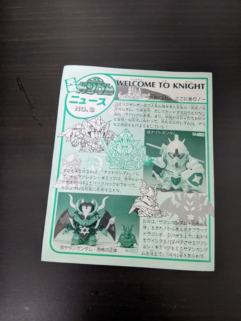 元祖SDガンダム 武者五人衆