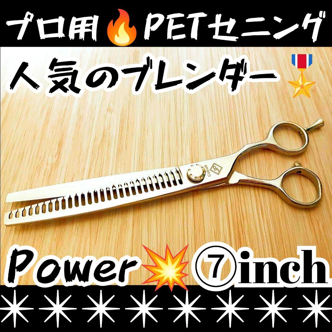 プロ用ペットセニングシザーブレンディングブレンダートリマートリミングママミング