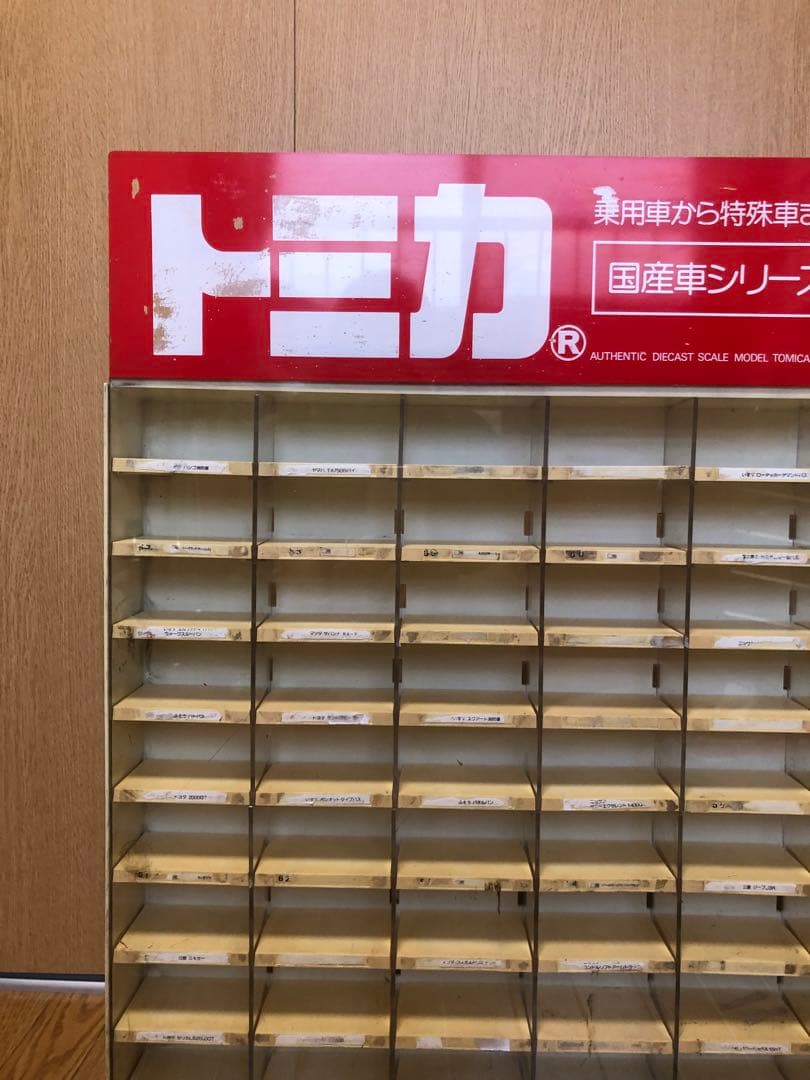 【非売品 】トミカ 店頭ディスプレイケース 80台収納