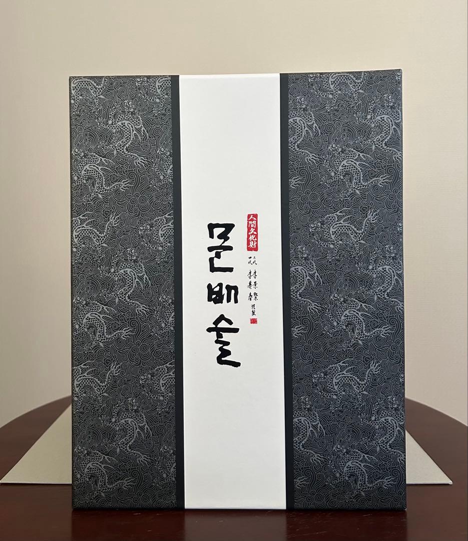 【新品未開封】サントリー響 JAPANESE HARMONY & ムンベ酒セット