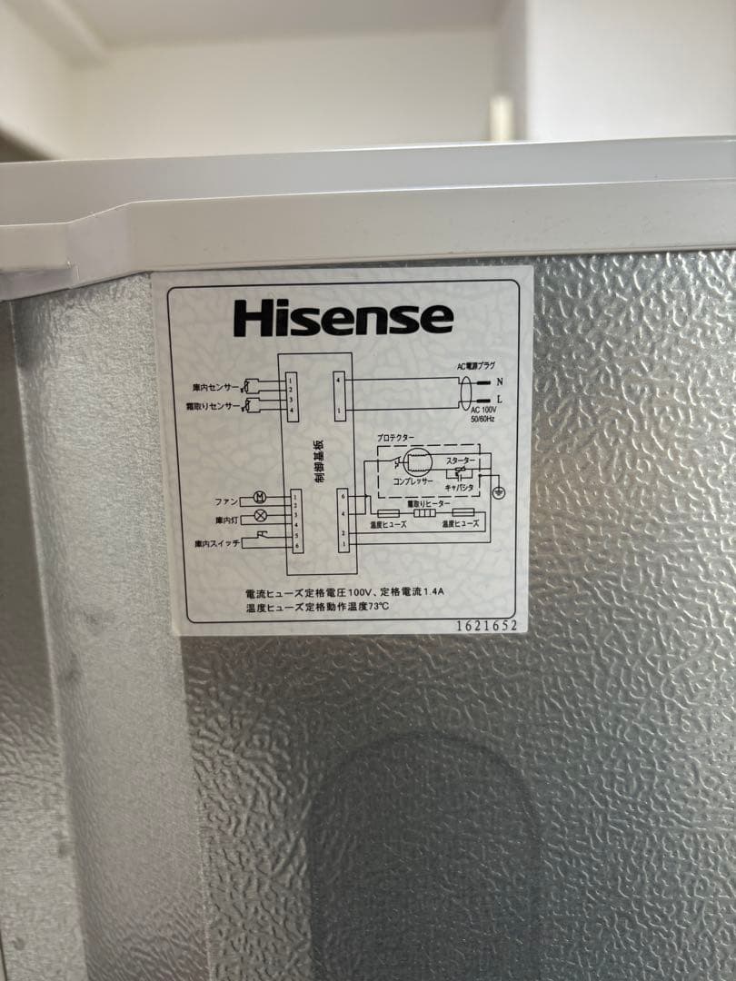Hisense 冷蔵庫 ホワイト 下冷凍