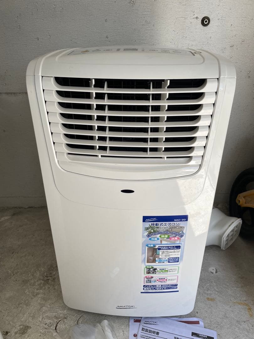 ナカトミ 移動式エアコン MAC-20 2024年製