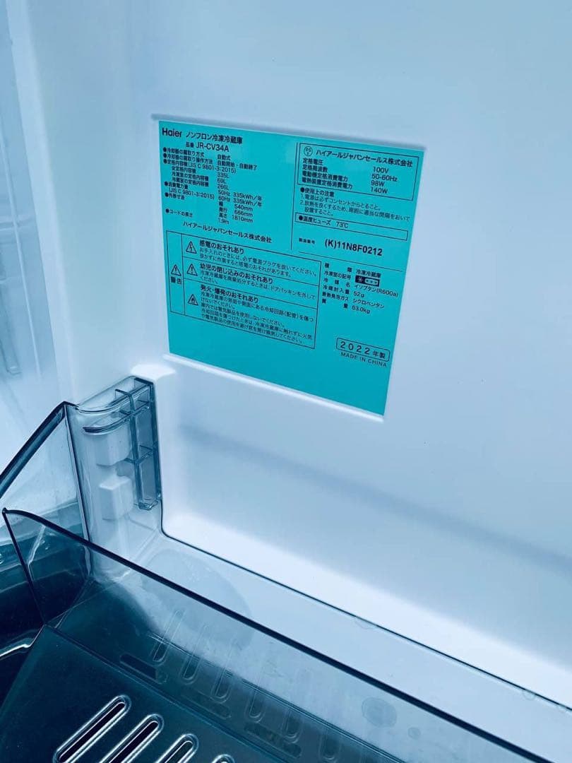 送料設置無料　Haier ノンフロン冷凍冷蔵庫　JR-CV34A