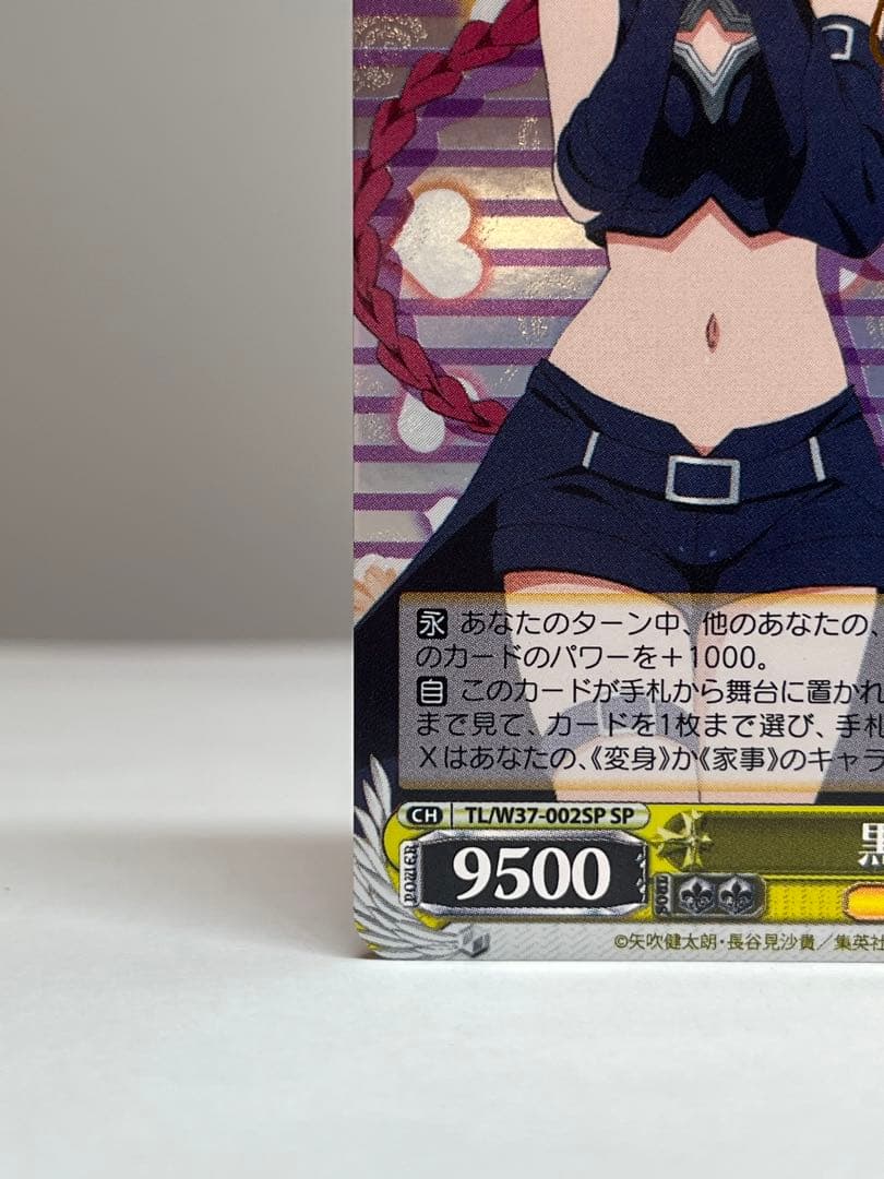 ヴァイスシュヴァルツ To Loveる 黒咲芽亜 SP サイン トラブル WS