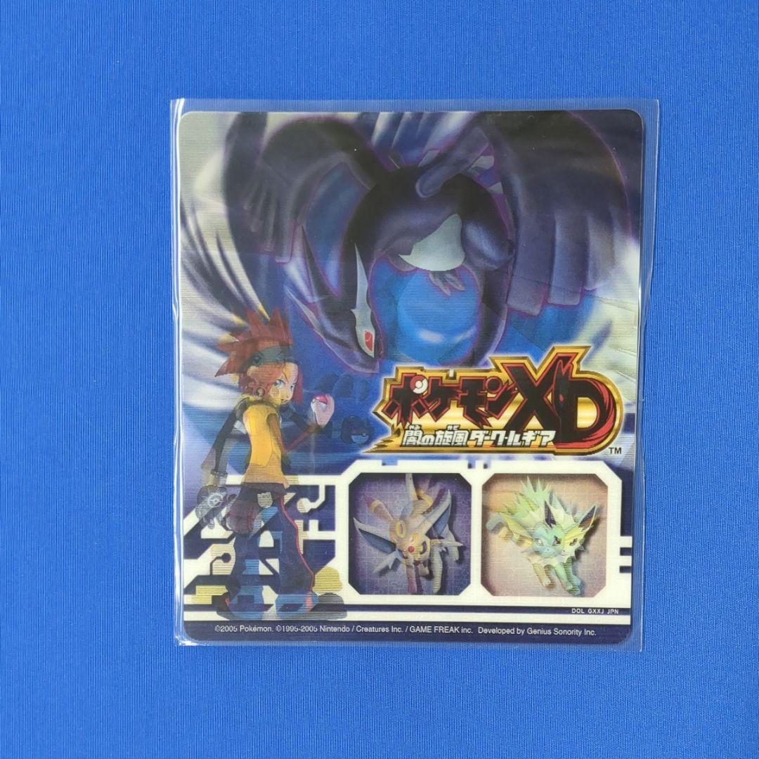 非売品 ポケモン XD 闇の旋風 ダークルギア 3Dレンチキュラー 444027
