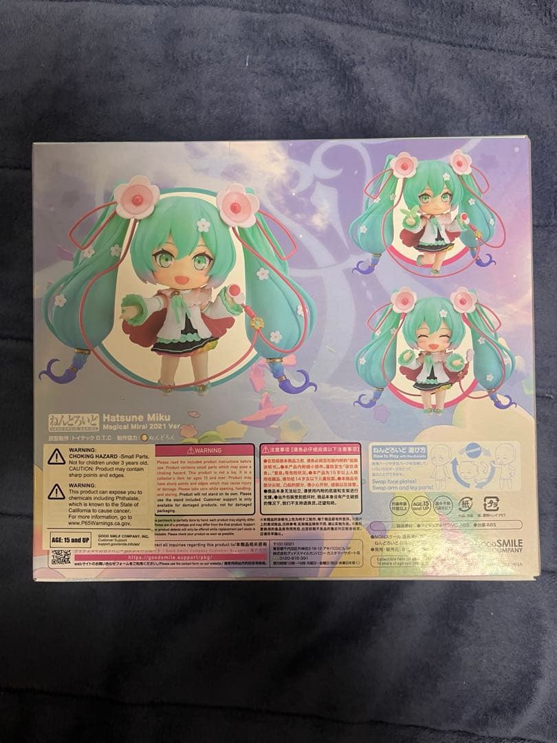 【新品】ねんどろいど 初音ミク マジカルミライ 2021Ver.