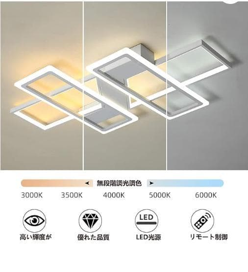 【新品未使用】LEDシーリングライト 8畳 省エネ 節電 おしゃれ 長方形