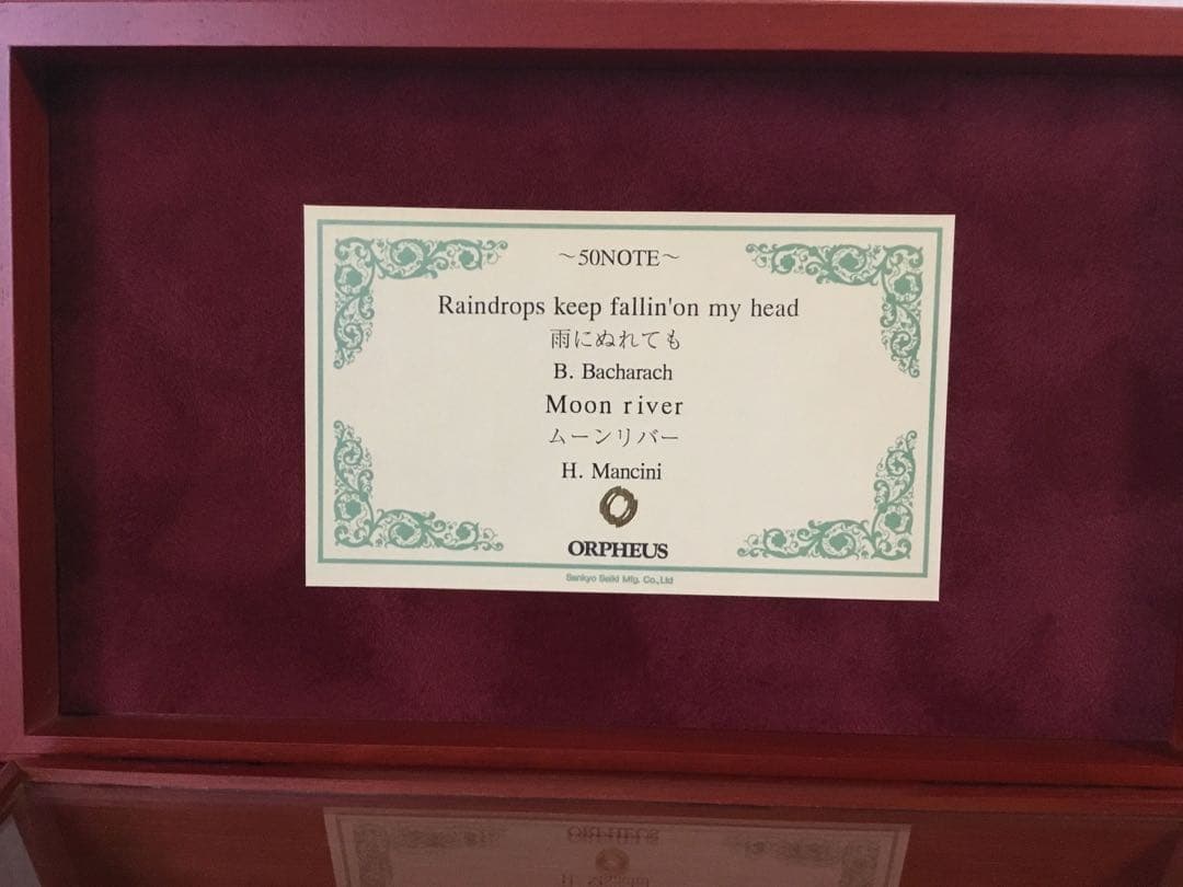 雨に濡れても　ムーンリバー　オルフェウス オルゴール 50弁