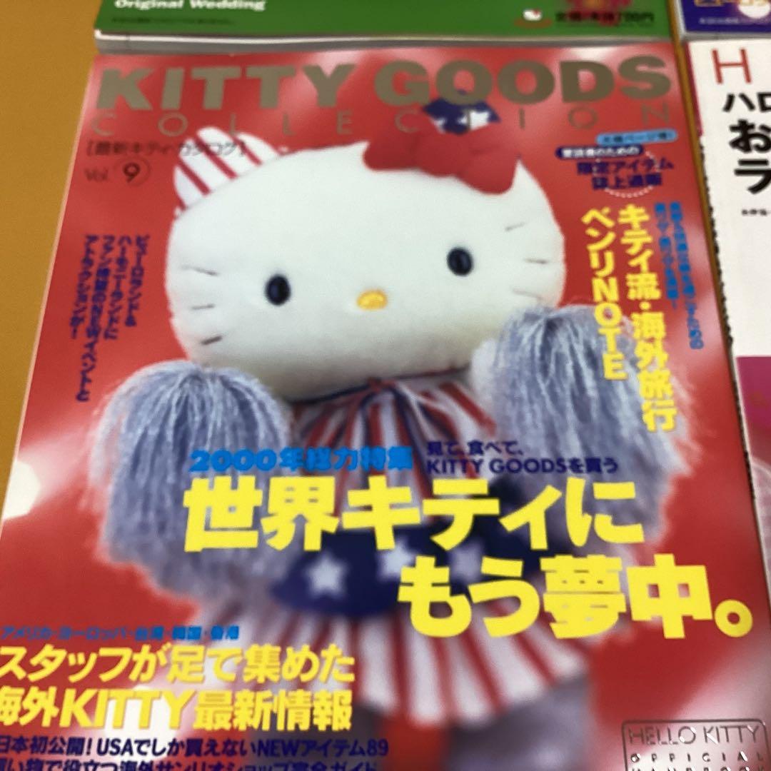 2512最新キティ・カタログvol.7、8、9、12 &ハローキティ本