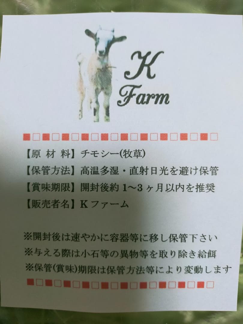 (2/9まで) カナダ産 チモシー 40kg スーパープレミアム １番刈